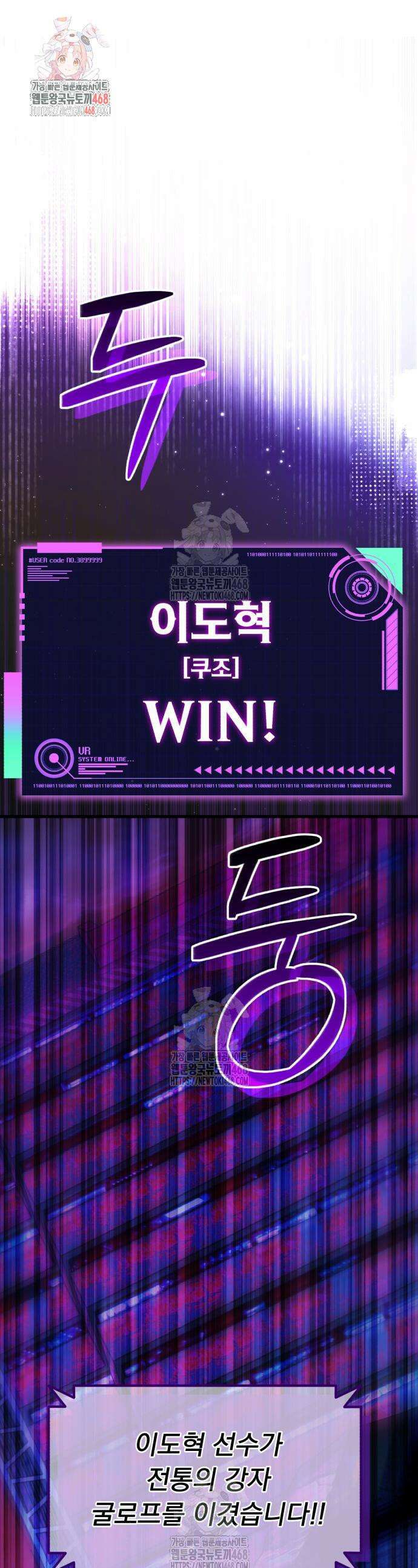 회귀했는데 세상이 안 망함 29화 1
