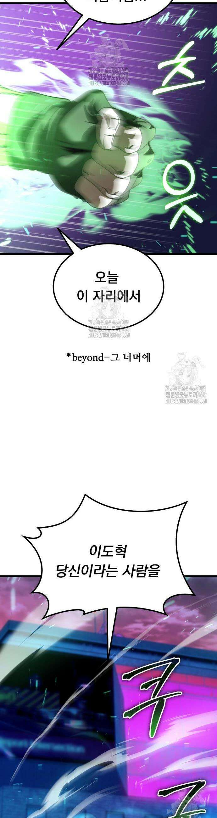 회귀했는데 세상이 안 망함 29화 14