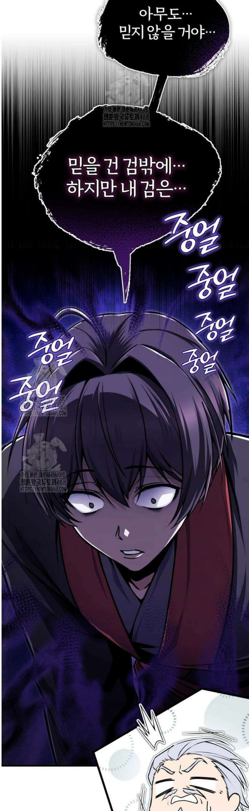 일타강사 백사부 133화 : 나쁜 놈들 전성시대 3