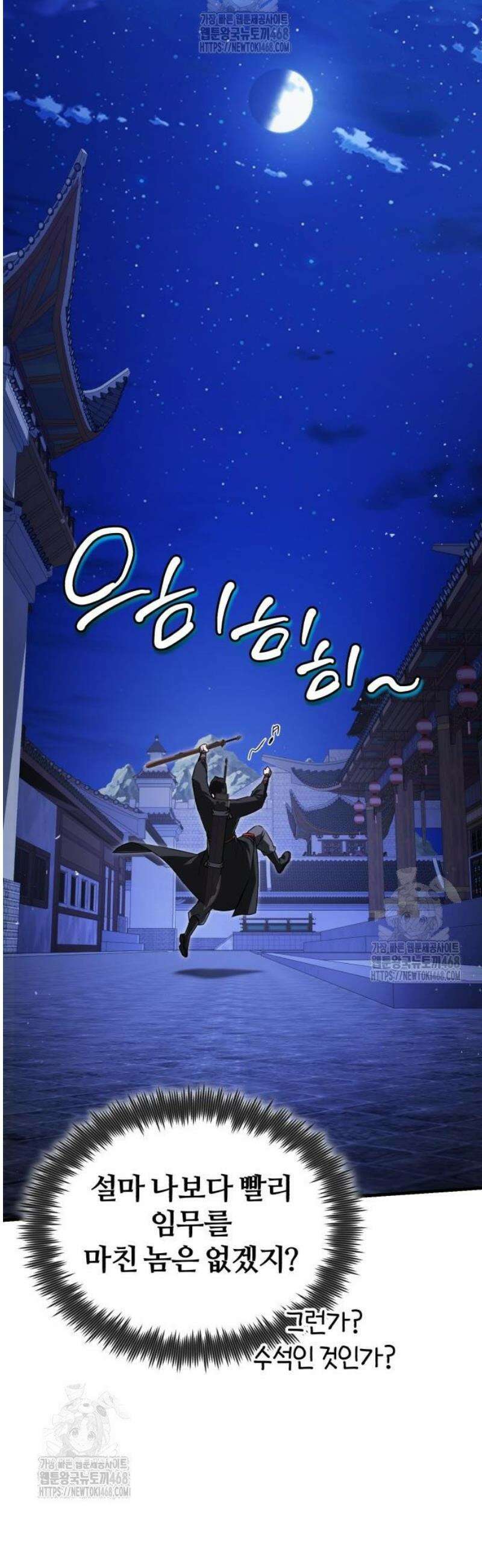 일타강사 백사부 133화 : 나쁜 놈들 전성시대 5