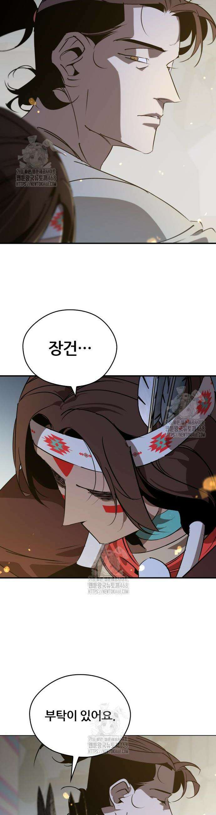 무림서부 87화 2