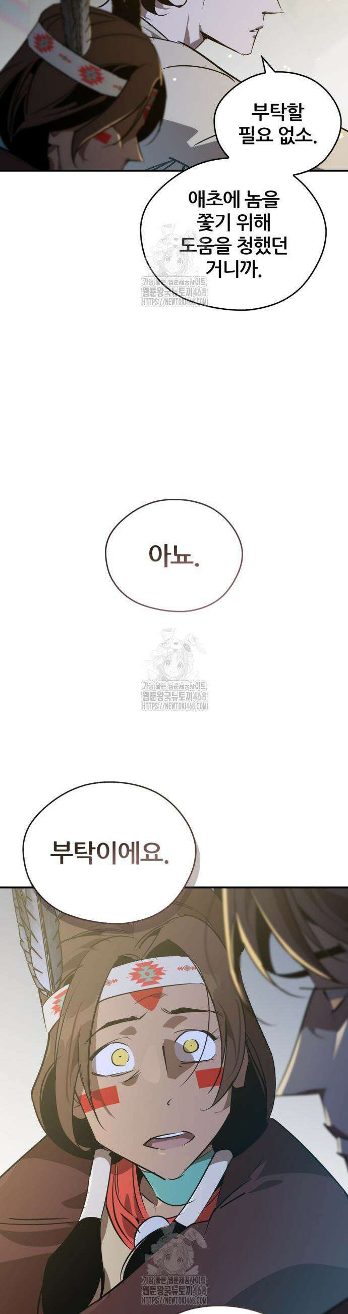 무림서부 87화 3