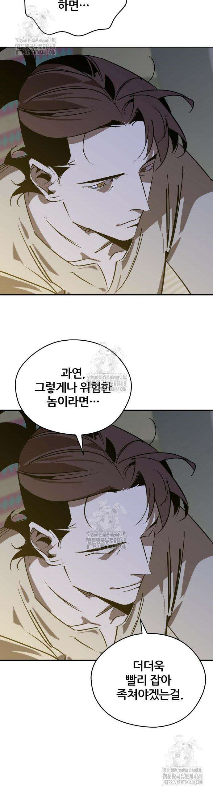 무림서부 87화 7