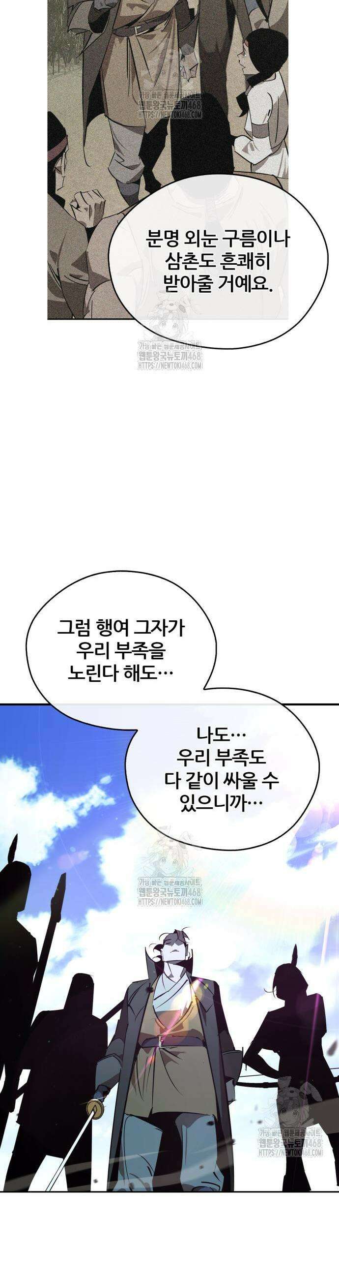 무림서부 87화 9