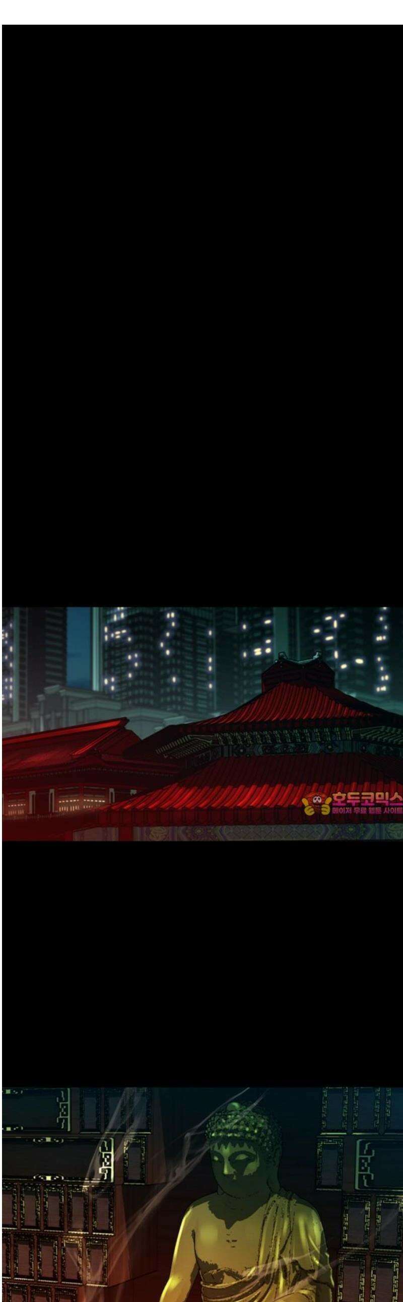 구룡:사로카 33화 1