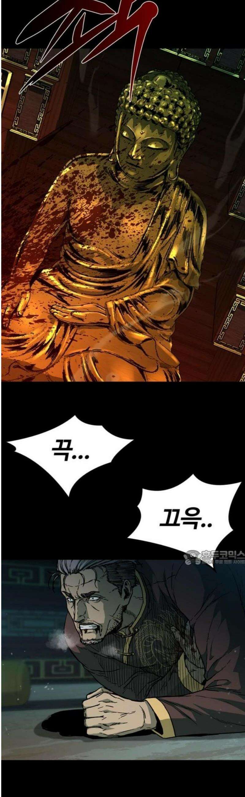 구룡:사로카 33화 14