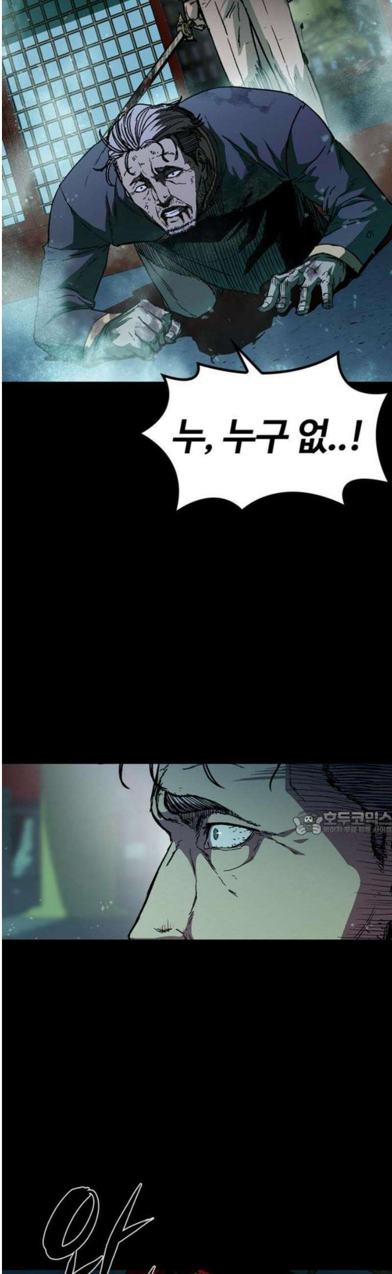 구룡:사로카 33화 20