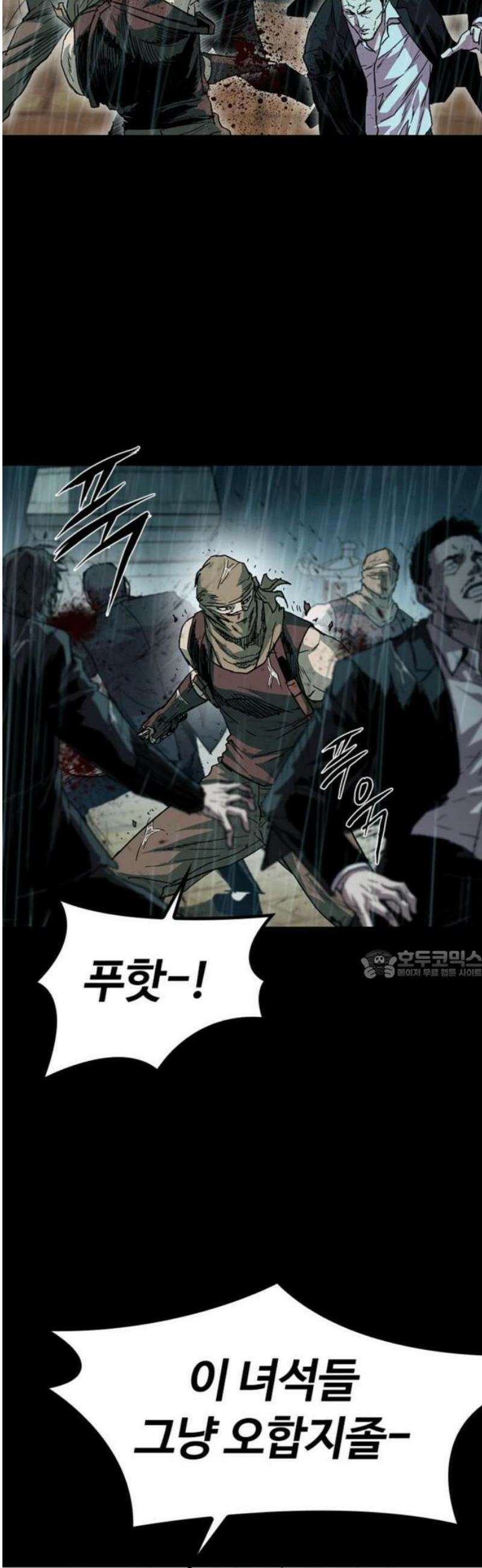 구룡:사로카 33화 40