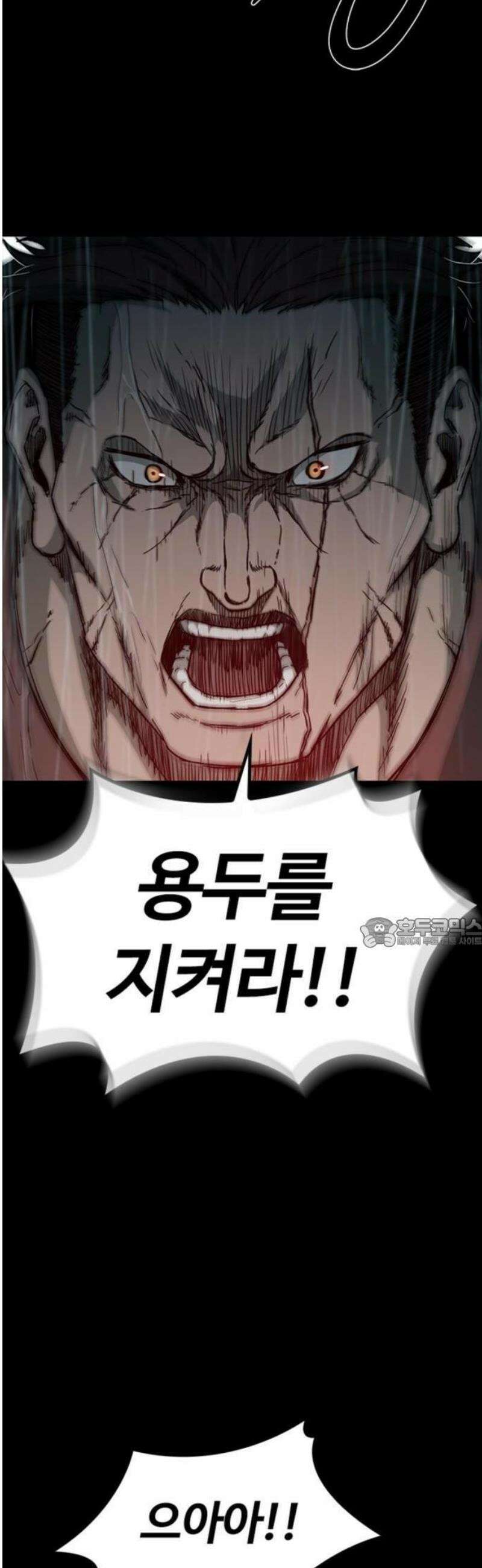 구룡:사로카 33화 47