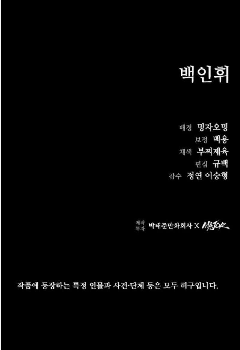 구룡:사로카 33화 57