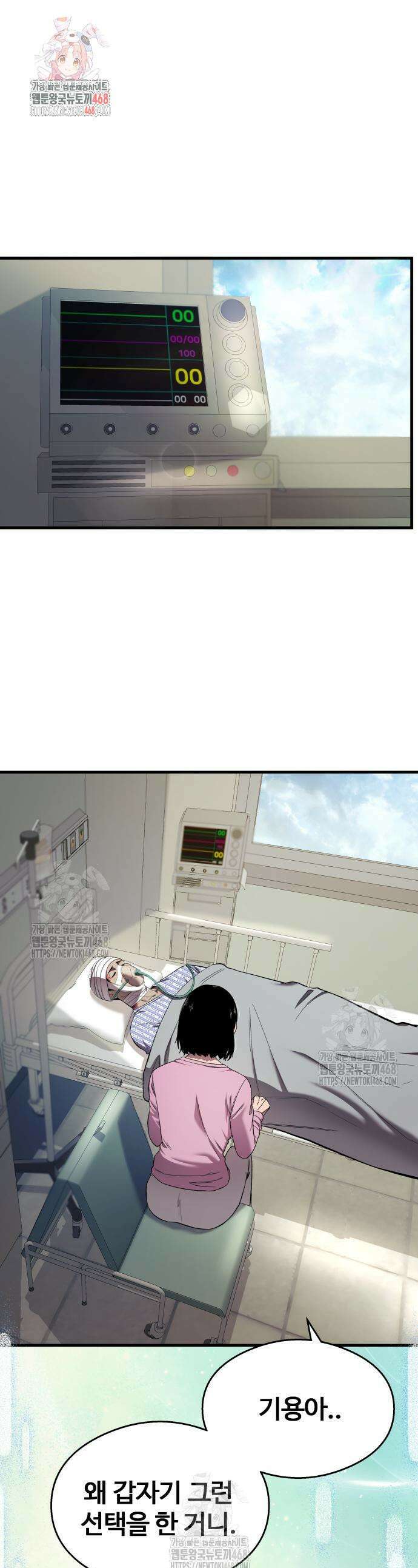 두근두근 귀연시 24화 1