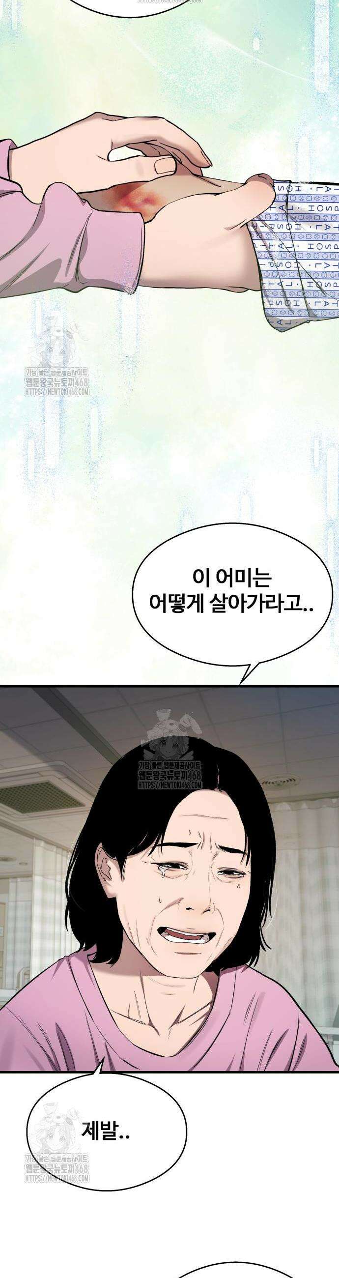 두근두근 귀연시 24화 2