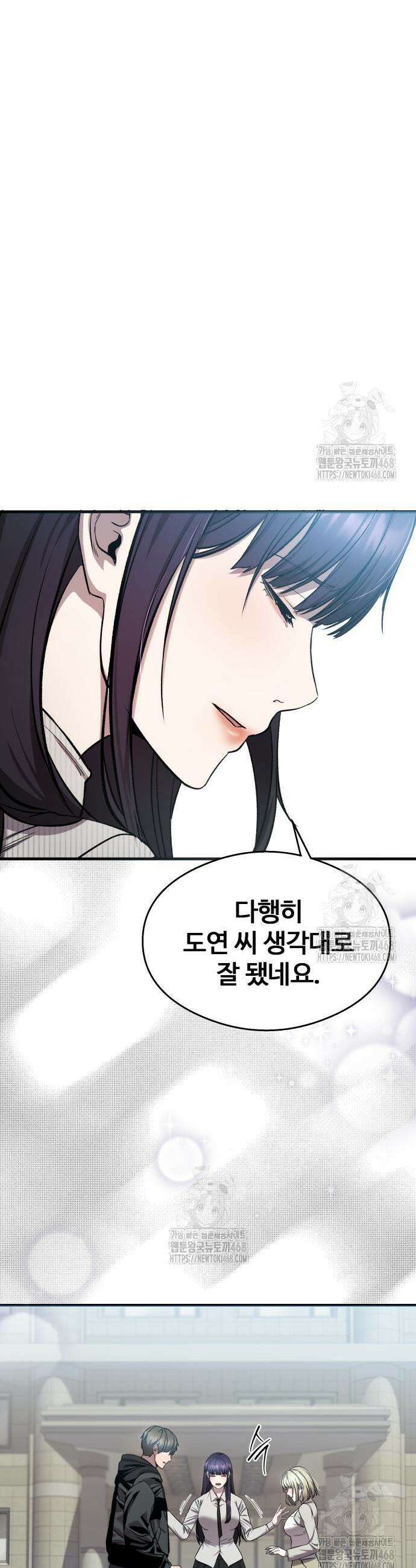 두근두근 귀연시 24화 5