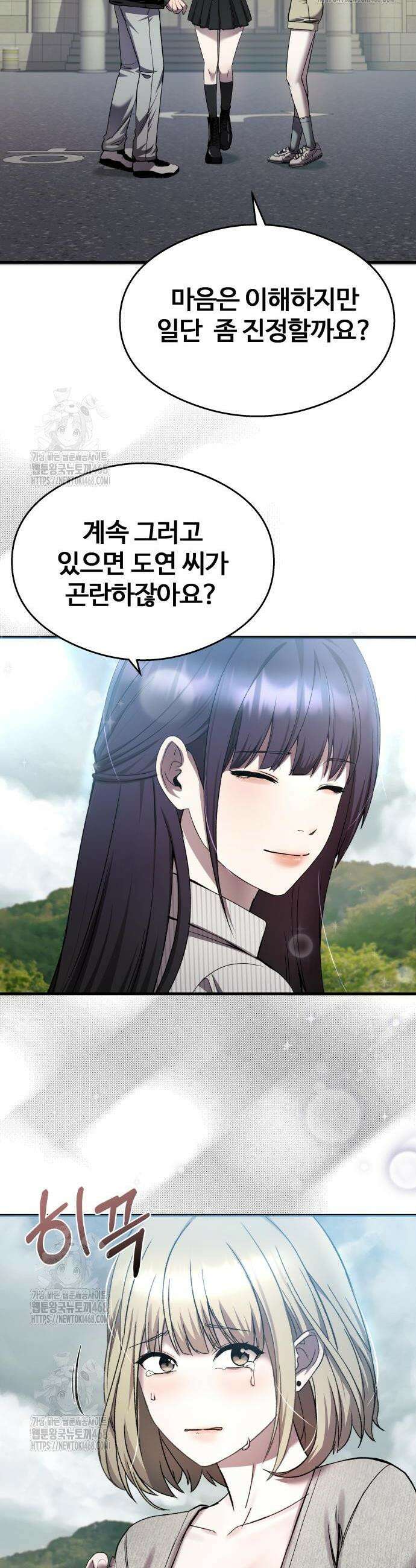 두근두근 귀연시 24화 6