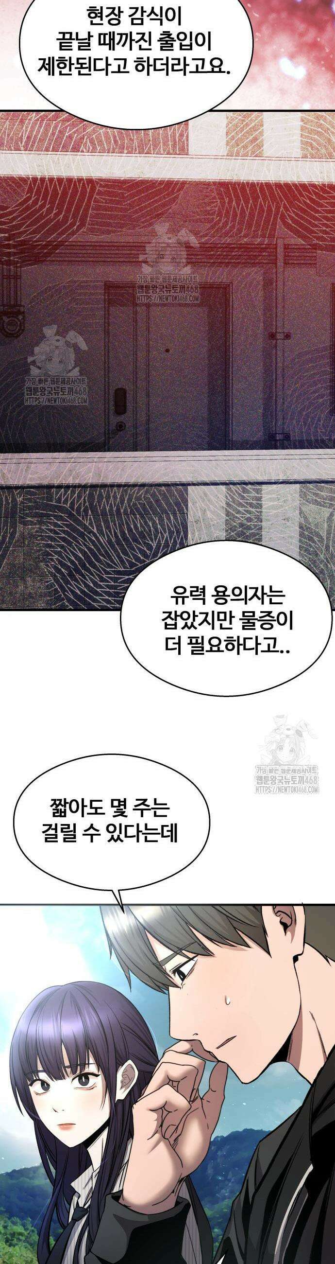두근두근 귀연시 24화 10