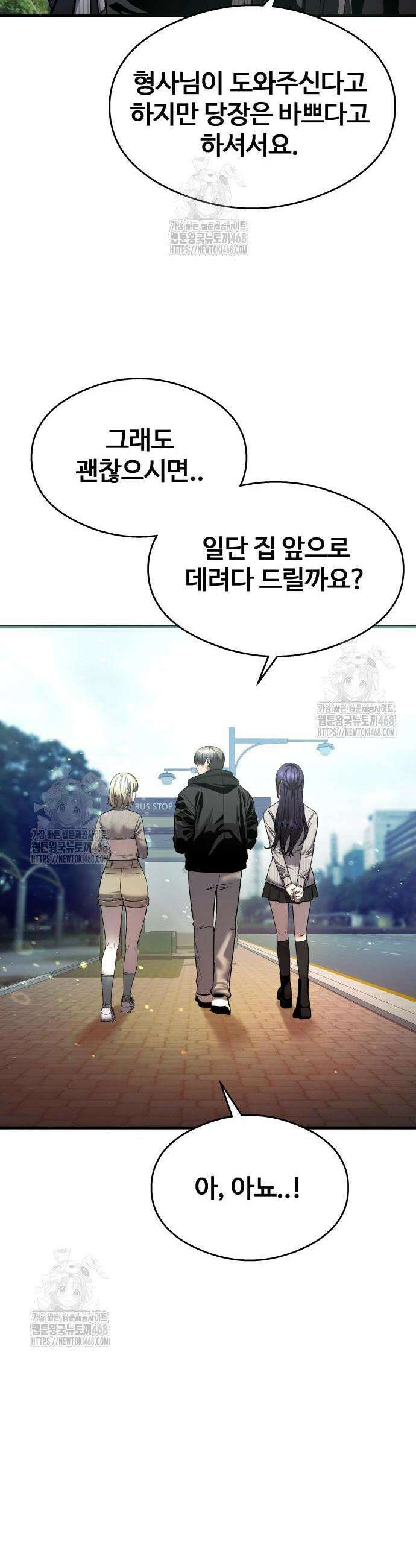 두근두근 귀연시 24화 11