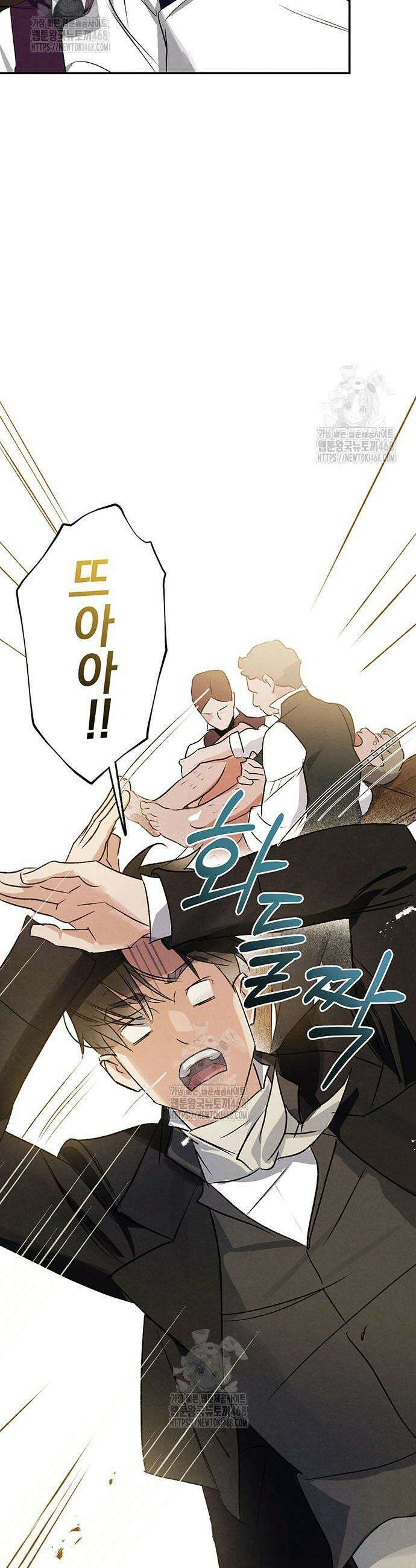 검은 머리 영국 의사 30화 5