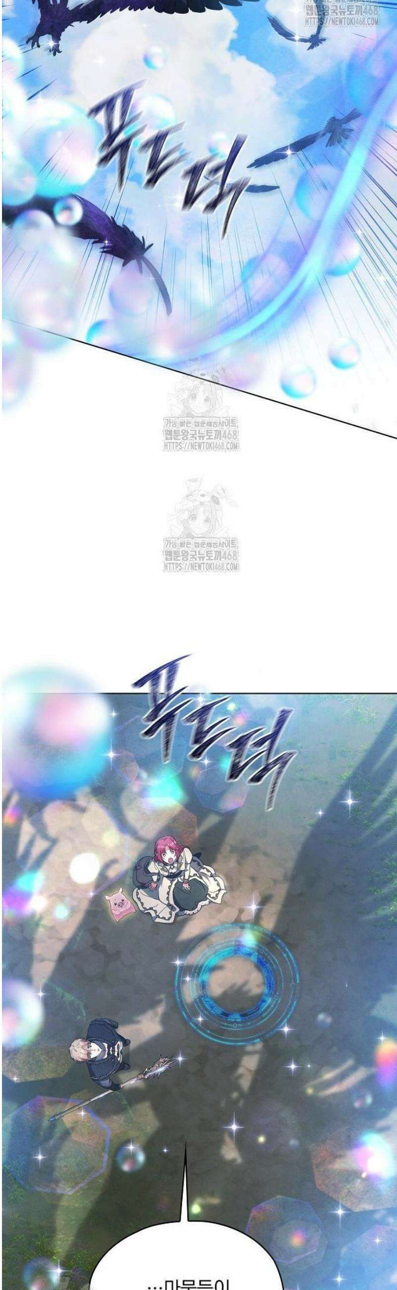 빙의자 베네핏이 없음 35화 4