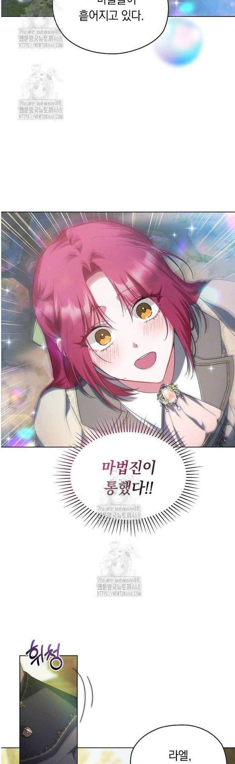빙의자 베네핏이 없음 35화 5