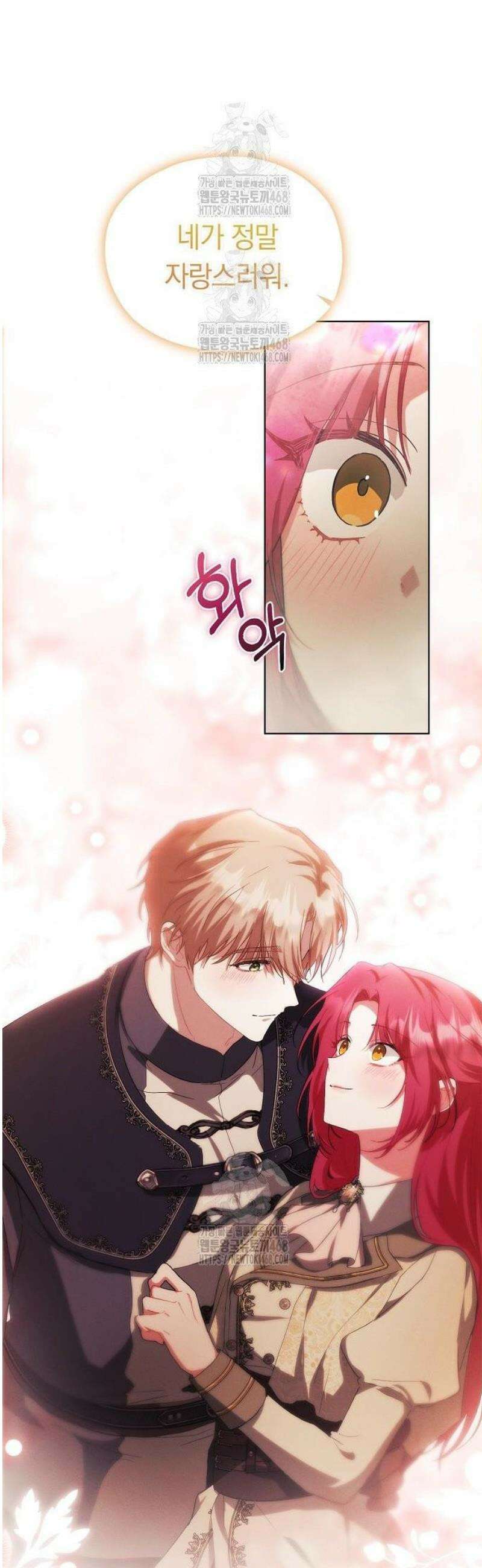 빙의자 베네핏이 없음 35화 8