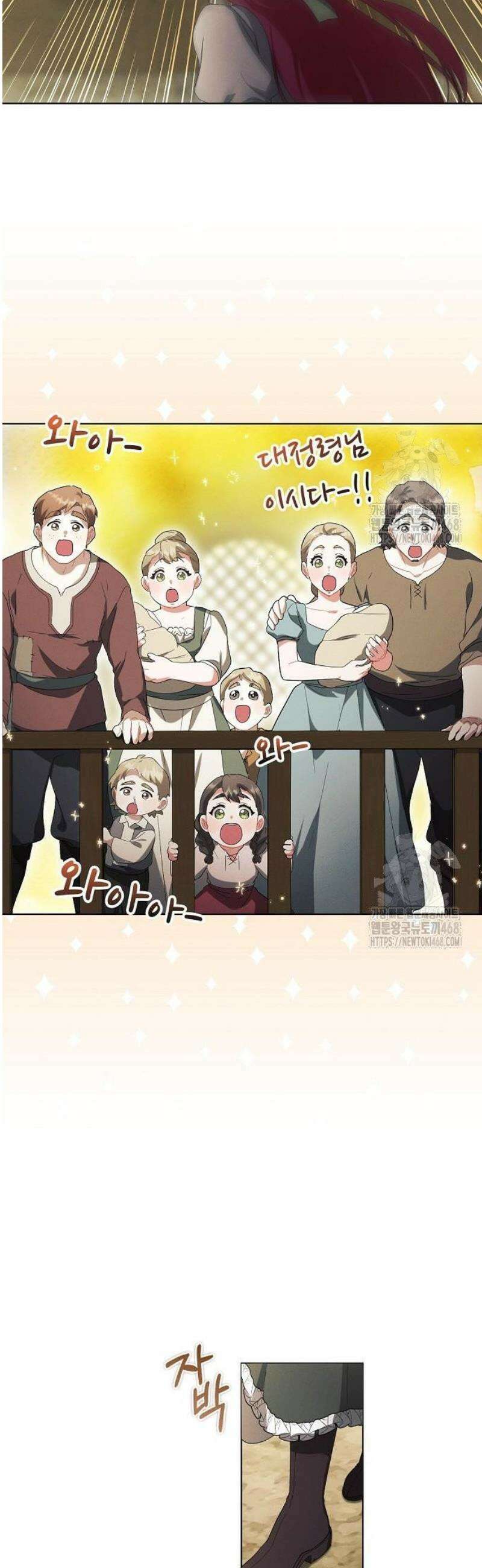 빙의자 베네핏이 없음 35화 12