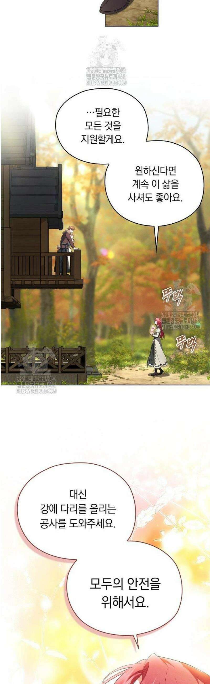 빙의자 베네핏이 없음 35화 13