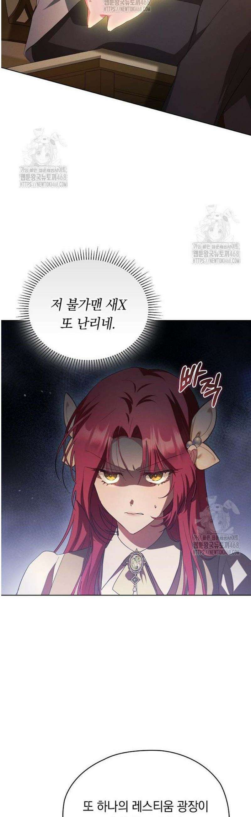 빙의자 베네핏이 없음 35화 16