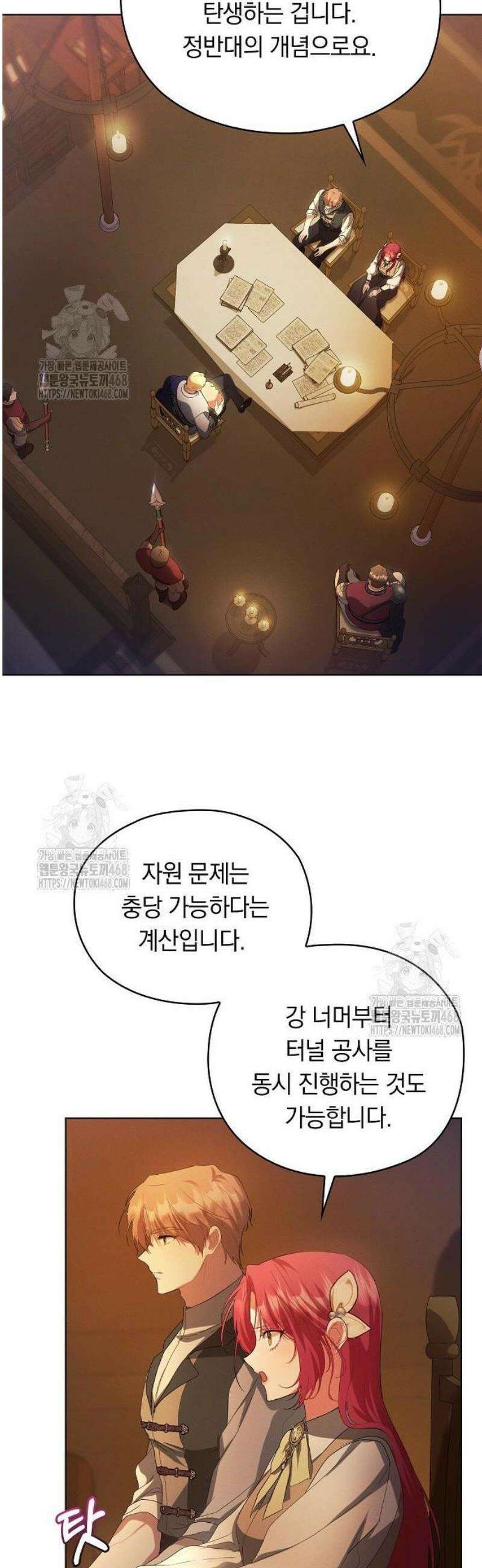 빙의자 베네핏이 없음 35화 17