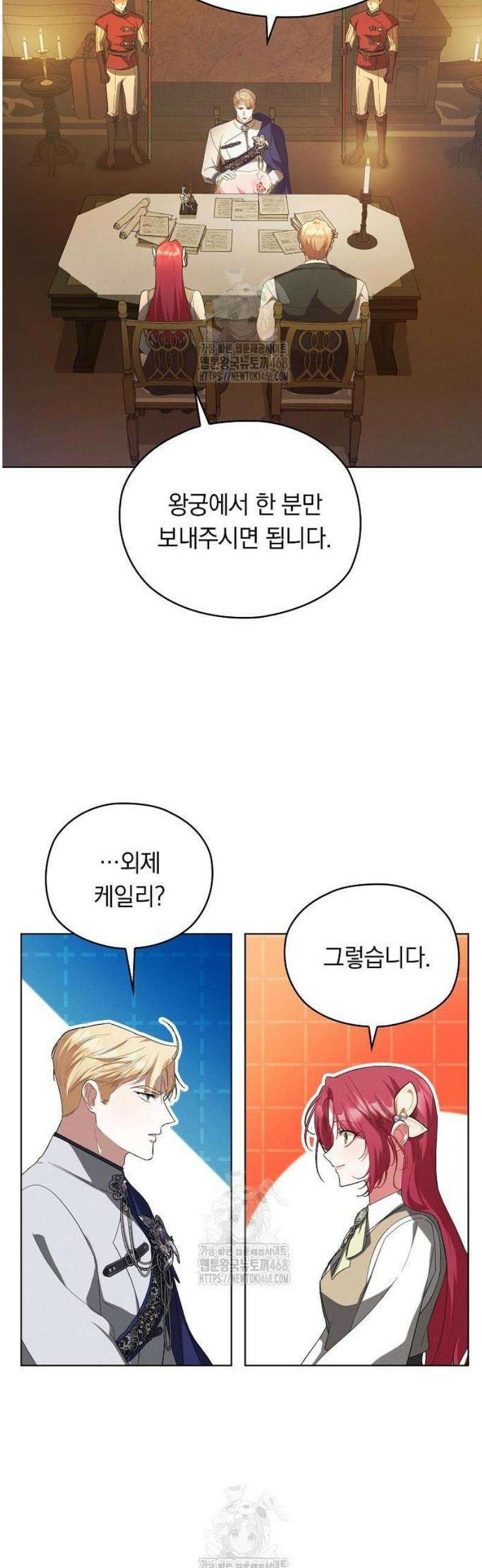 빙의자 베네핏이 없음 35화 19