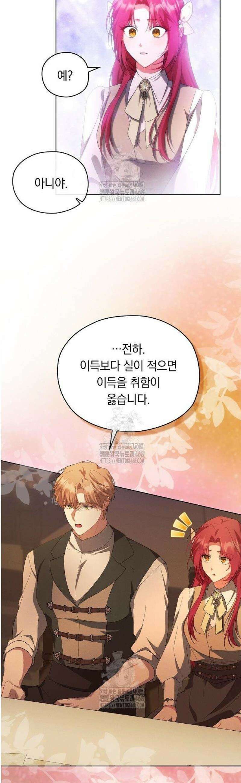 빙의자 베네핏이 없음 35화 22