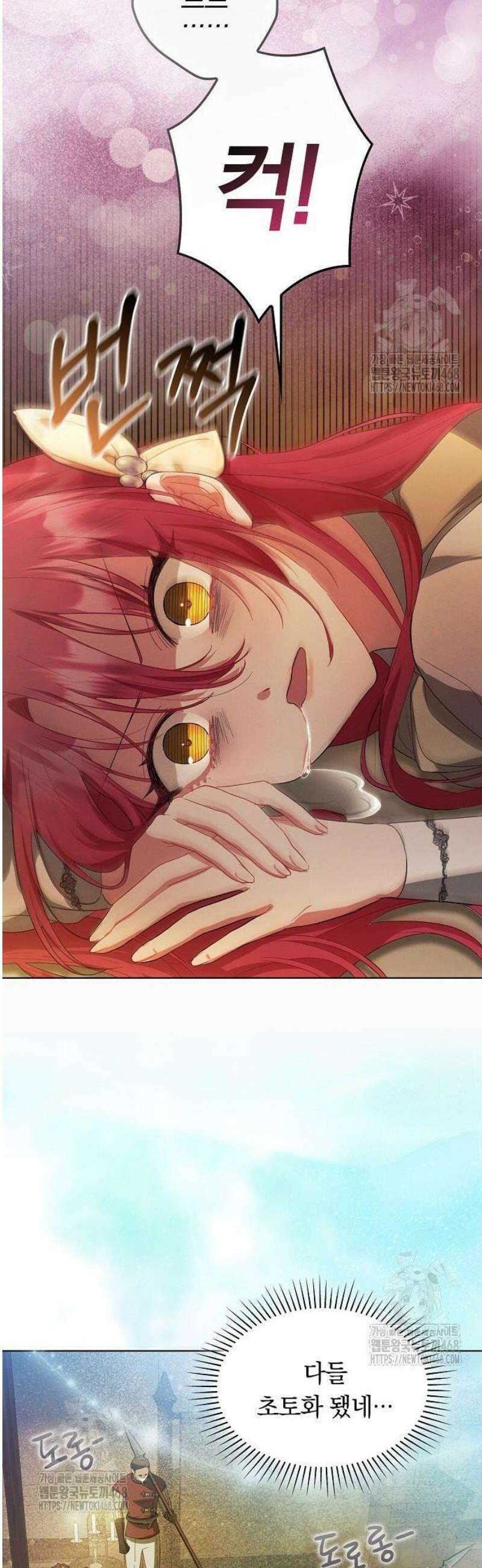 빙의자 베네핏이 없음 35화 26