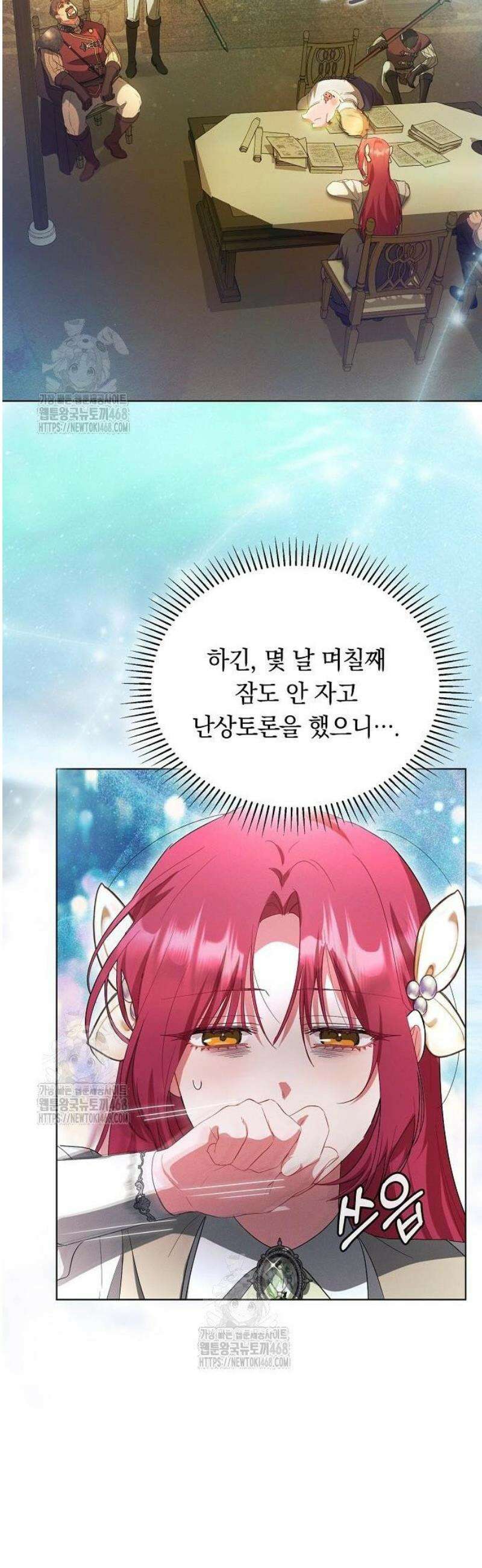 빙의자 베네핏이 없음 35화 27