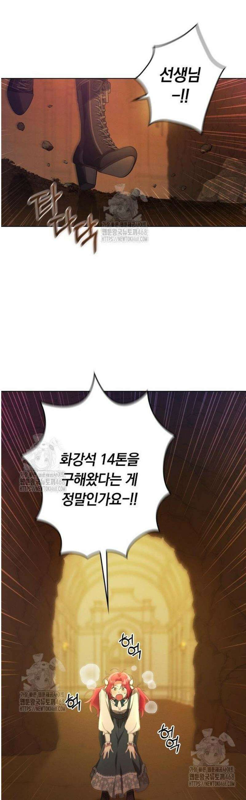 빙의자 베네핏이 없음 35화 30