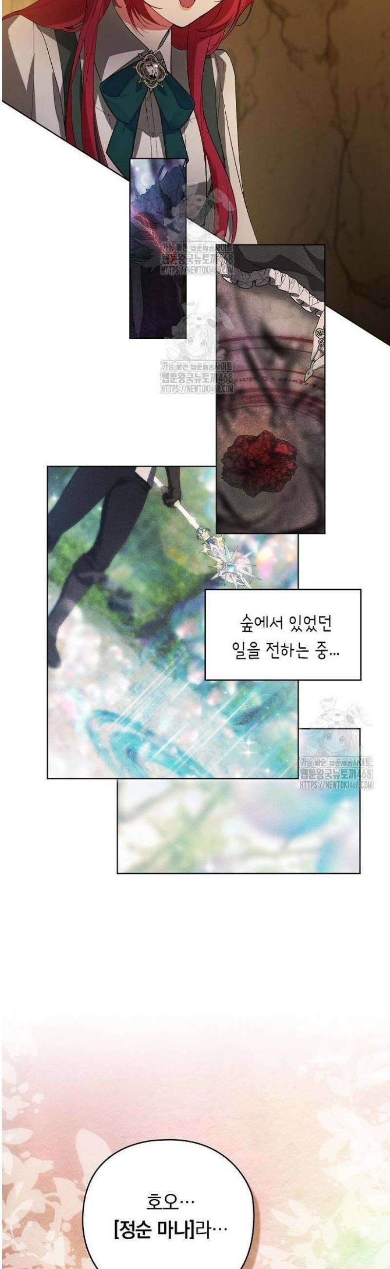 빙의자 베네핏이 없음 35화 33
