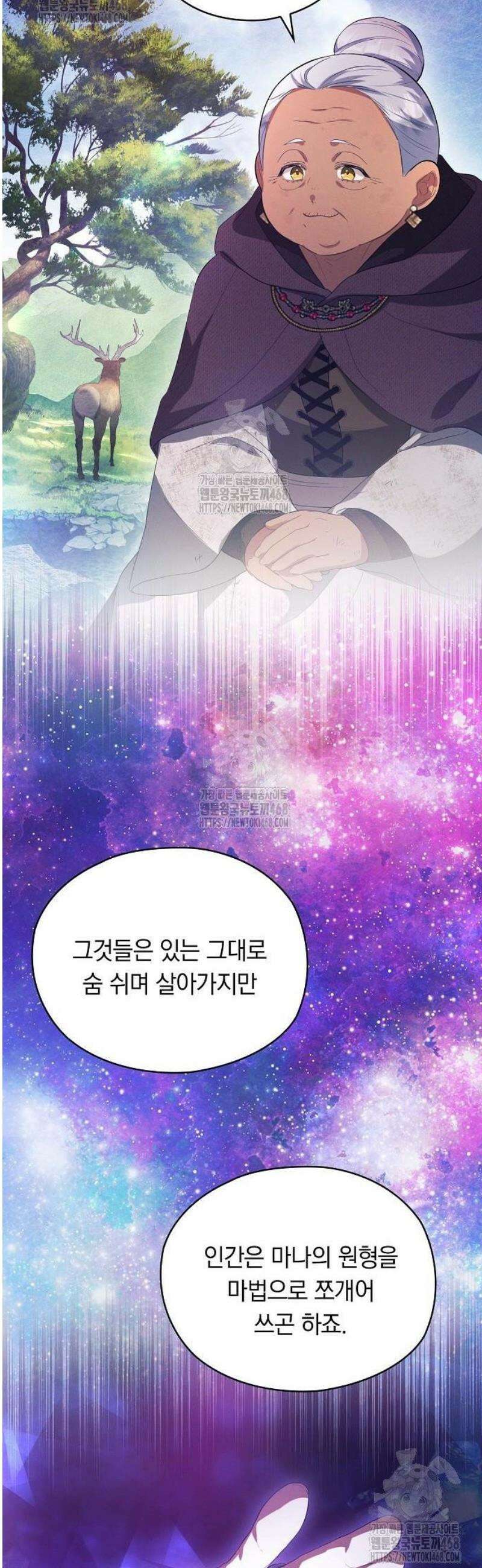 빙의자 베네핏이 없음 35화 35