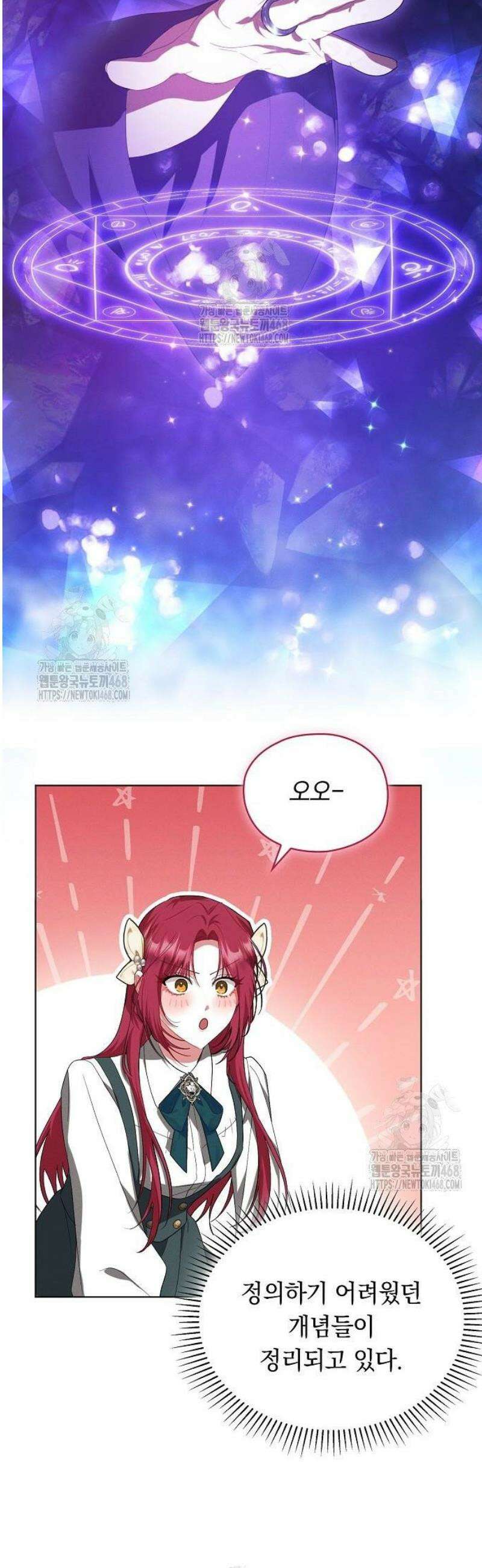 빙의자 베네핏이 없음 35화 36