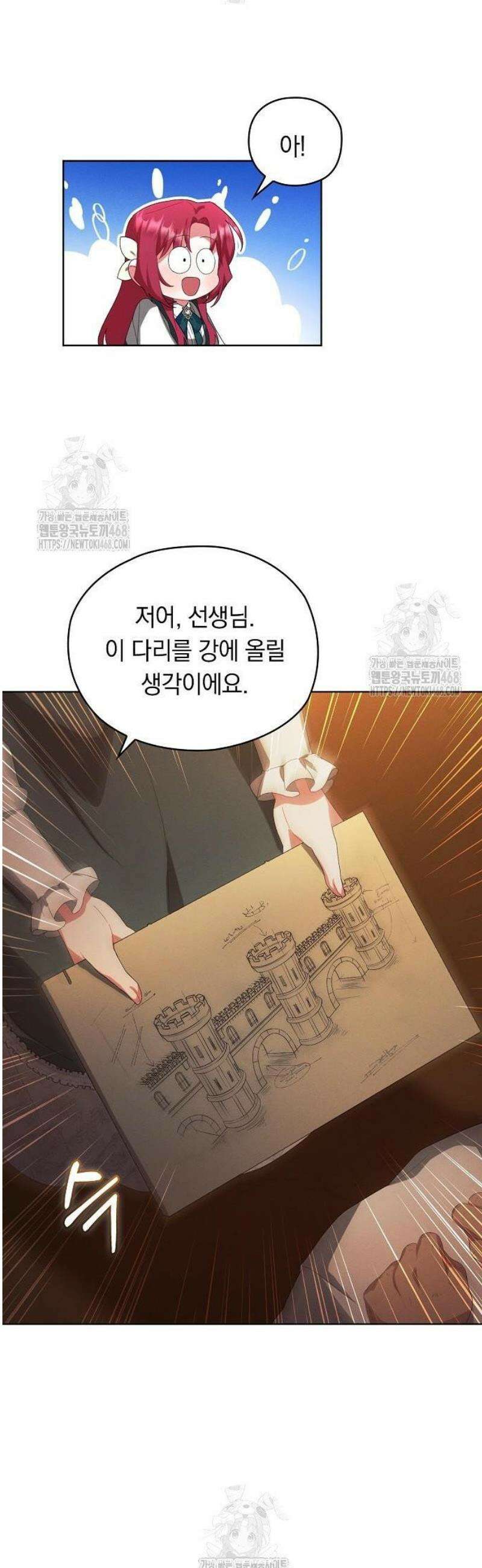 빙의자 베네핏이 없음 35화 37