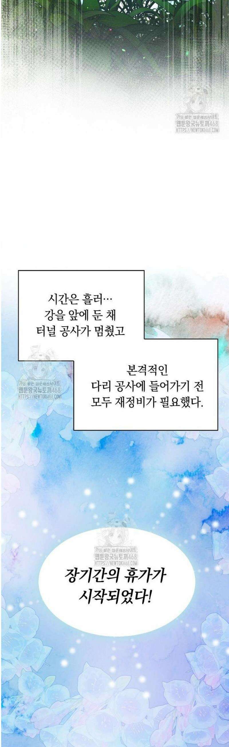 빙의자 베네핏이 없음 35화 40