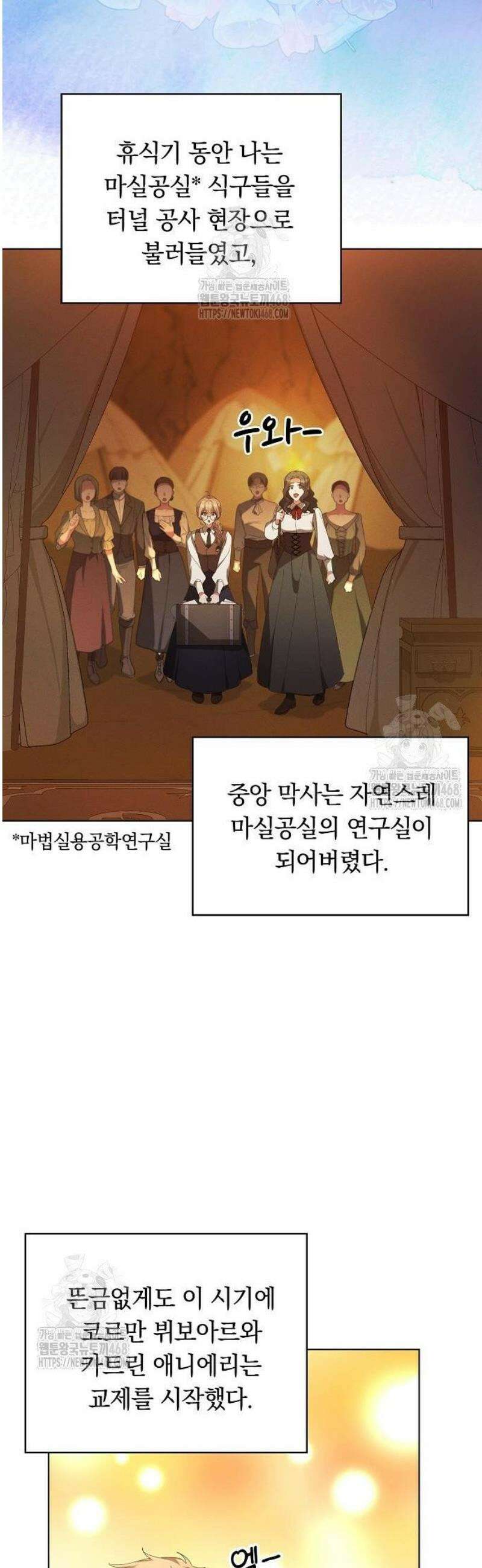 빙의자 베네핏이 없음 35화 41