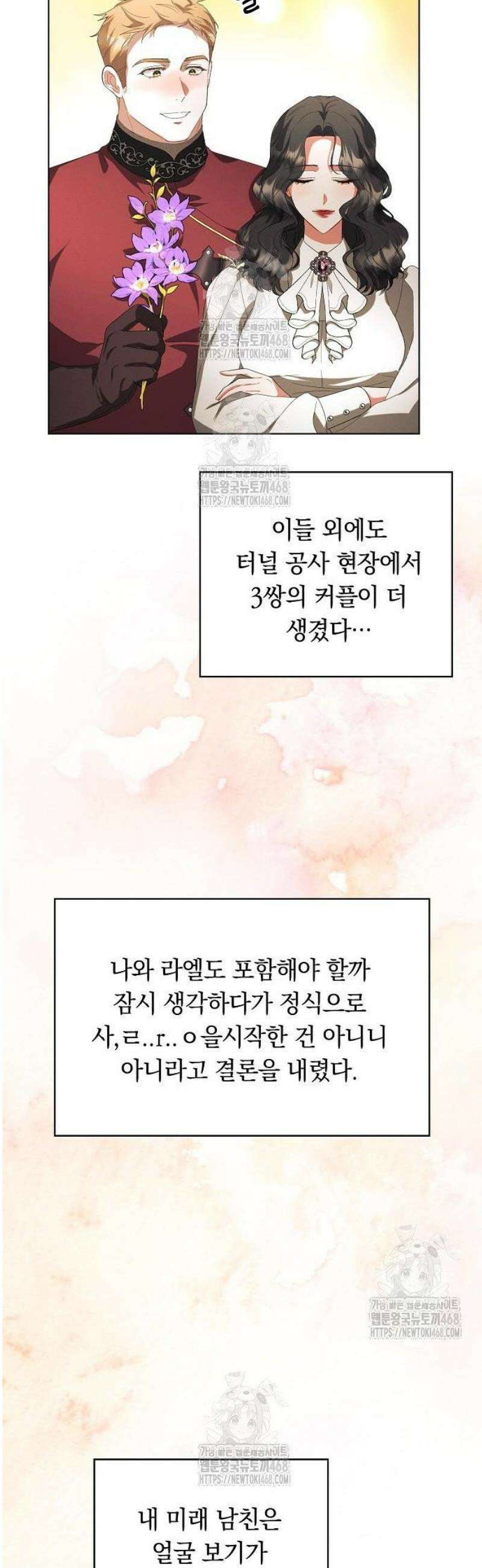 빙의자 베네핏이 없음 35화 42