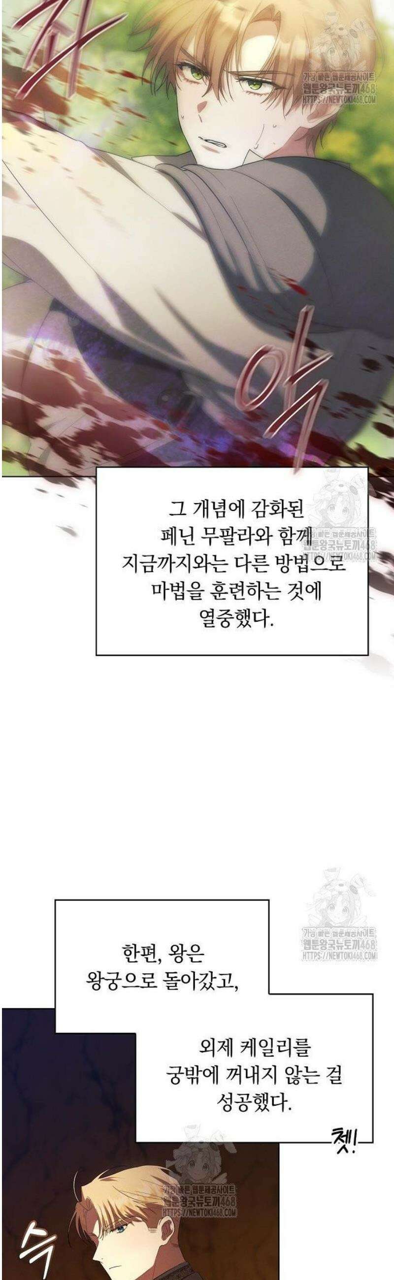 빙의자 베네핏이 없음 35화 44