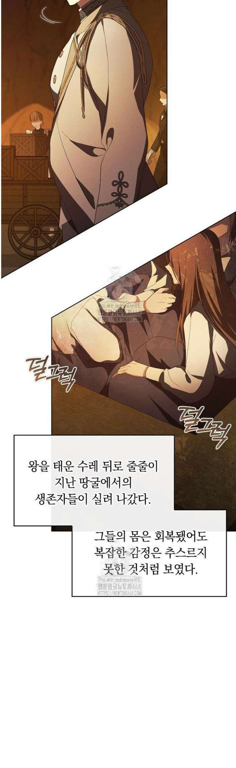 빙의자 베네핏이 없음 35화 45
