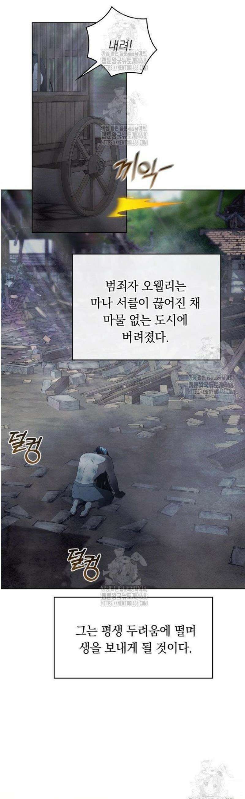 빙의자 베네핏이 없음 35화 46