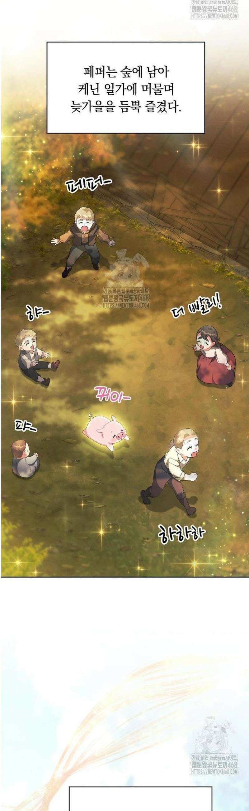 빙의자 베네핏이 없음 35화 47