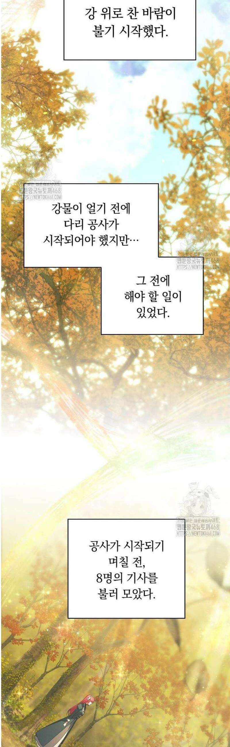 빙의자 베네핏이 없음 35화 48