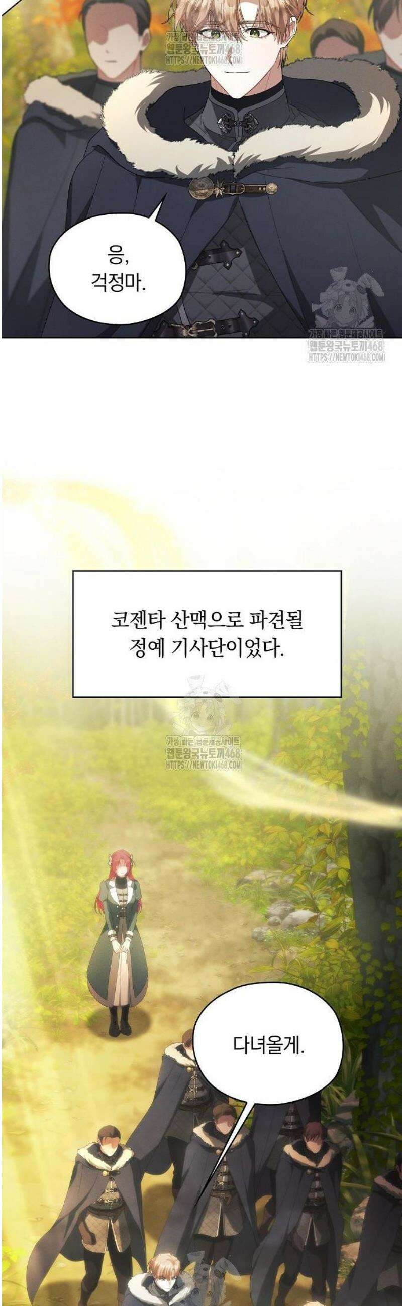 빙의자 베네핏이 없음 35화 50