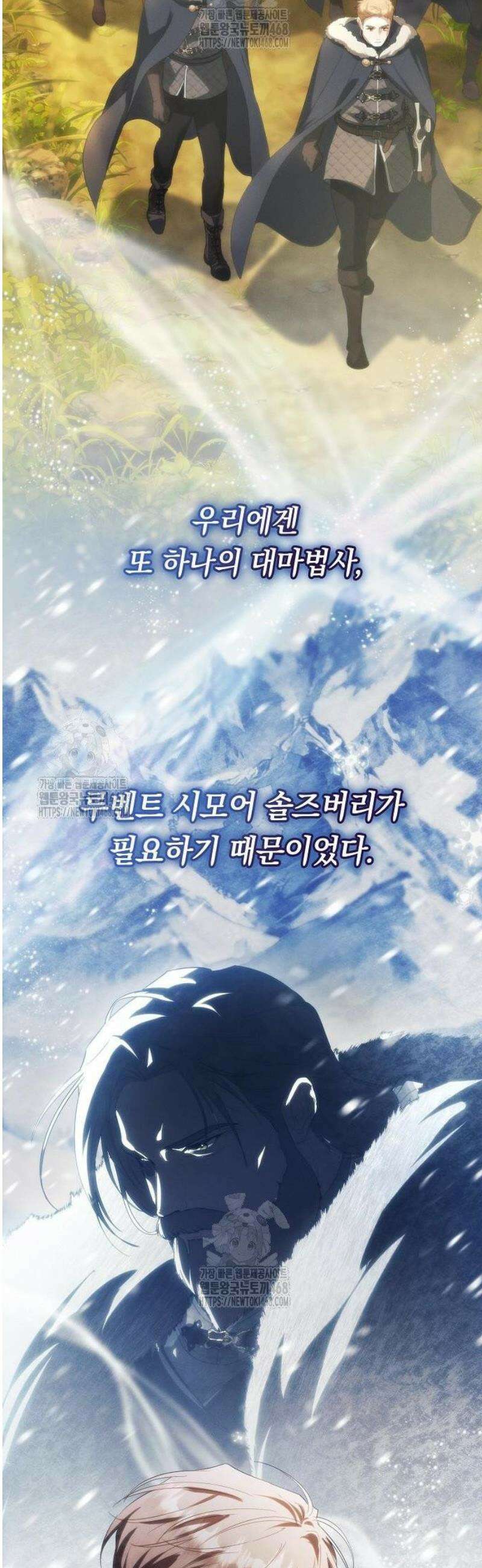 빙의자 베네핏이 없음 35화 51