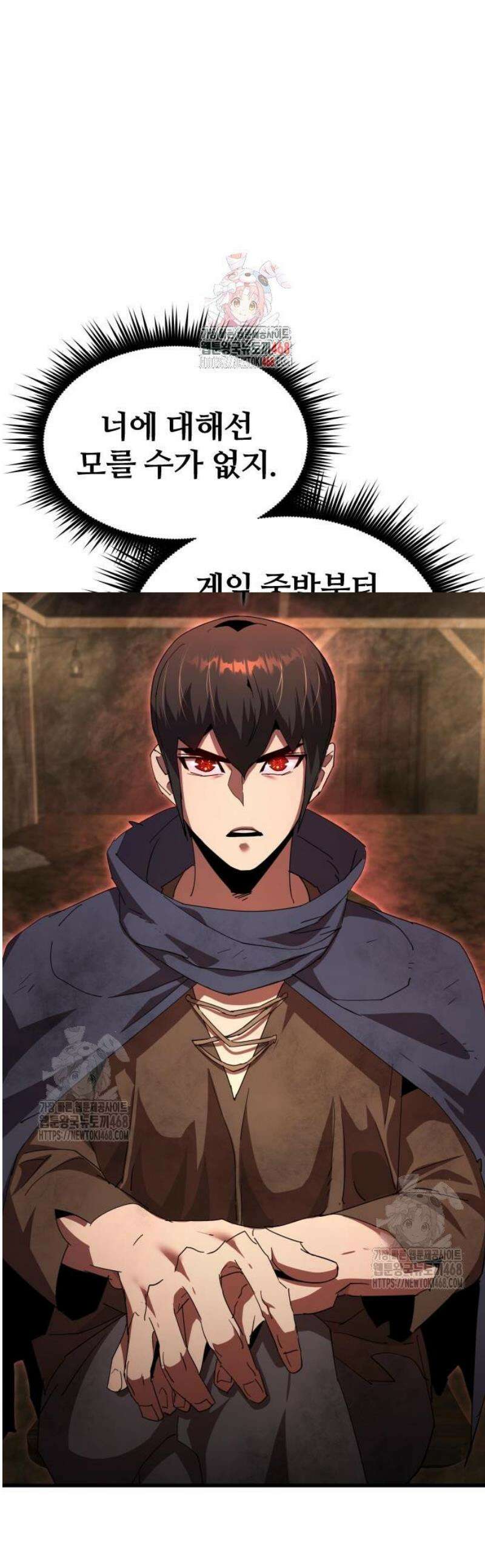 주먹 쓰는 천재 마법사 29화 1