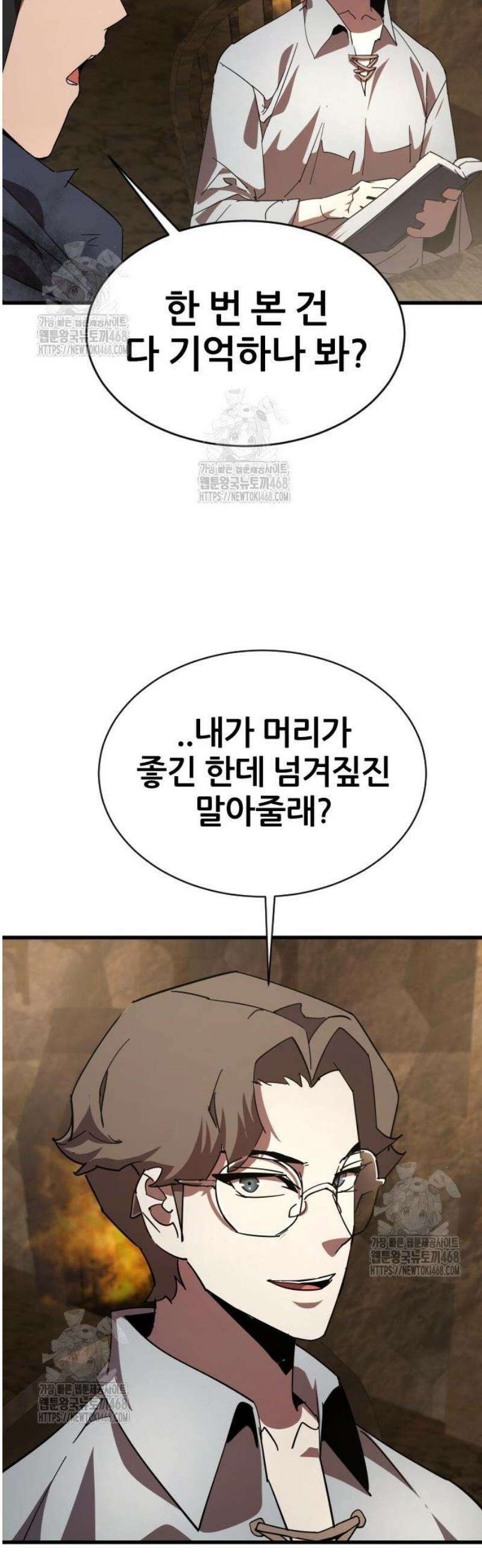 주먹 쓰는 천재 마법사 29화 4