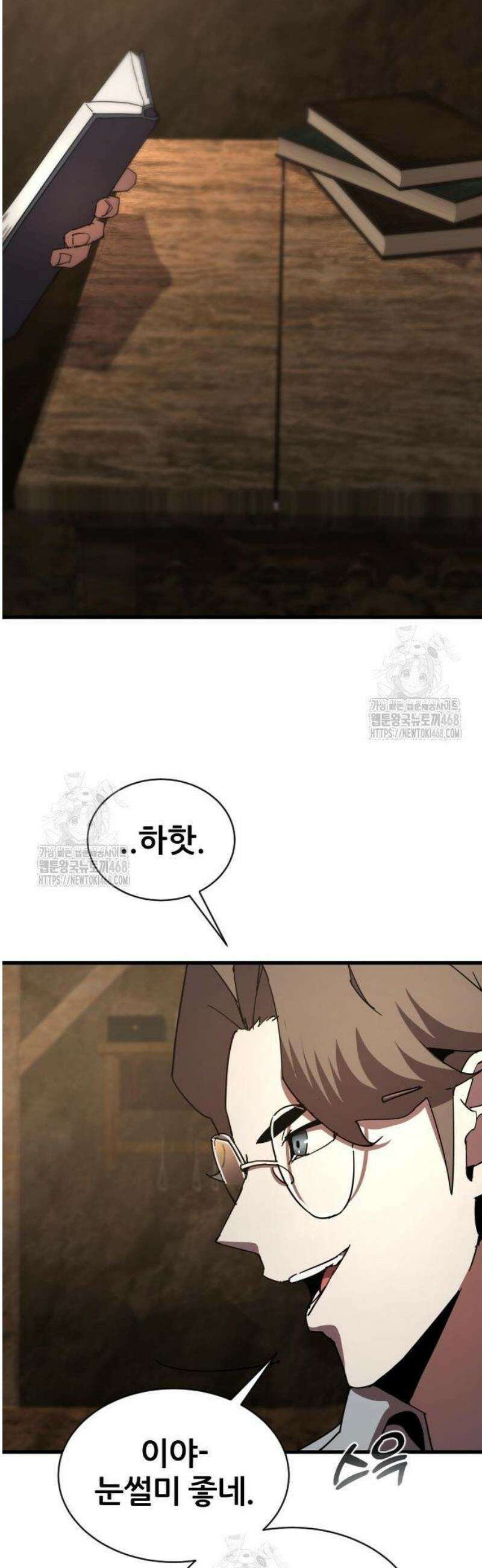 주먹 쓰는 천재 마법사 29화 6